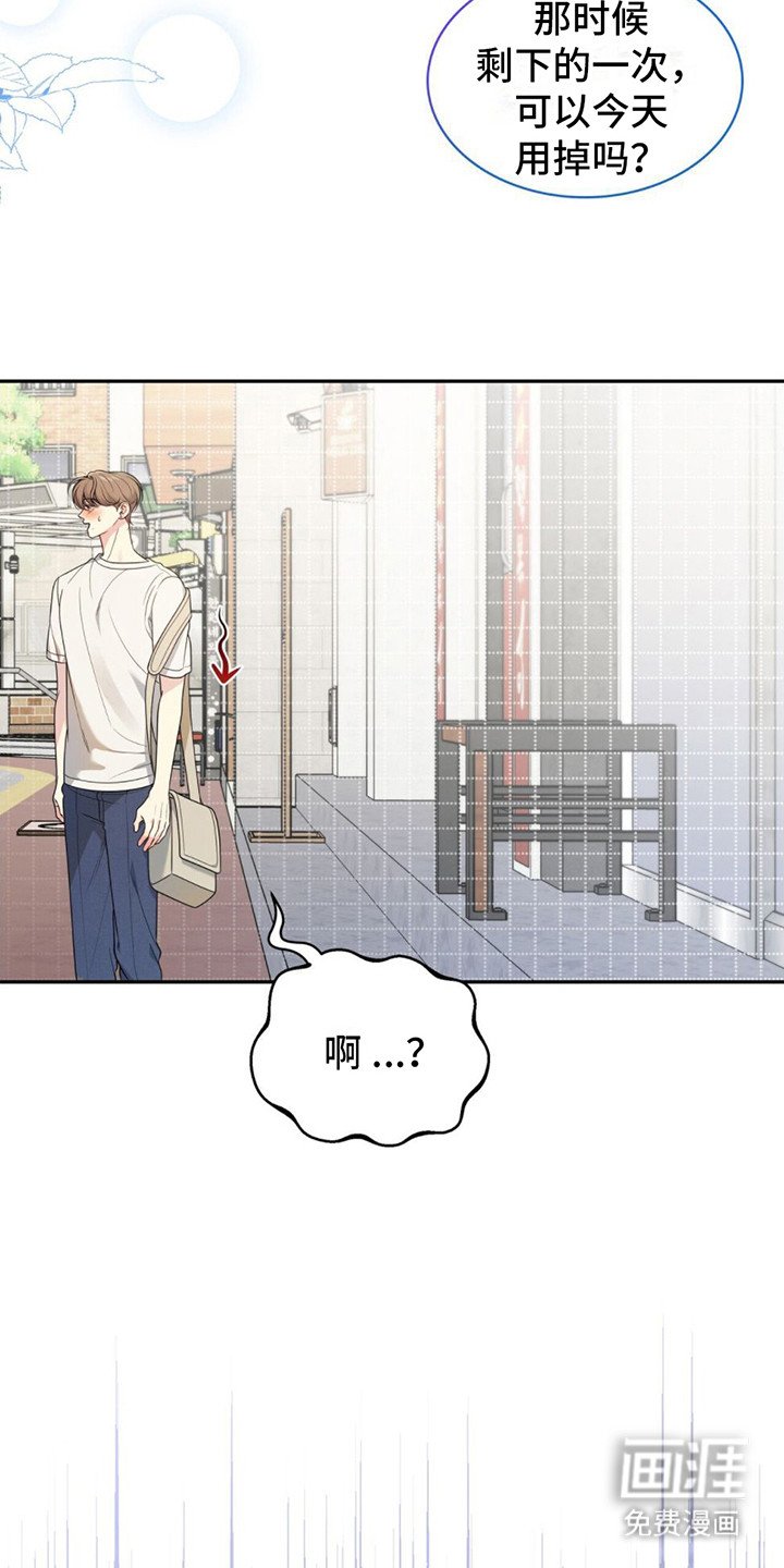 第7章：剩下一次