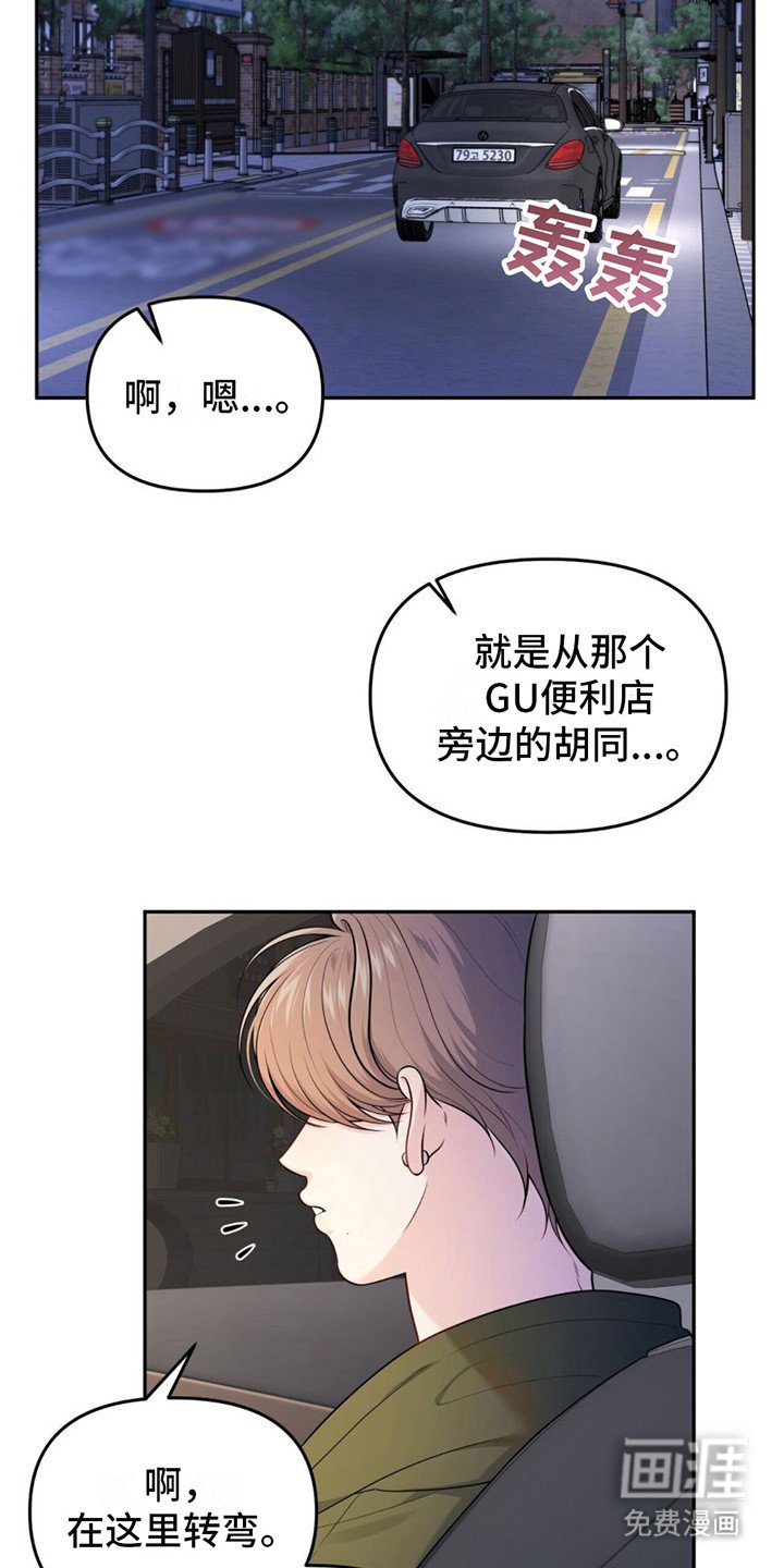 第7章：剩下一次