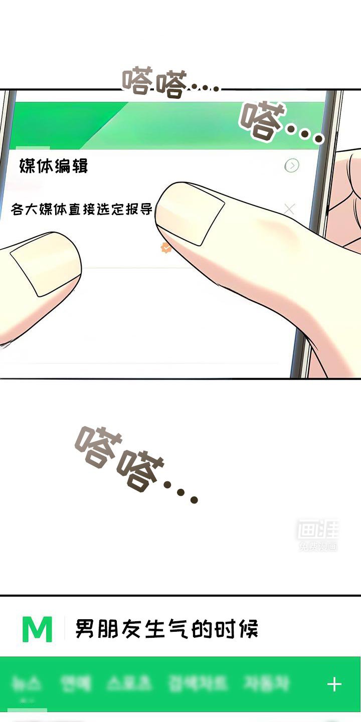 第70章：【第二季】美好的记忆