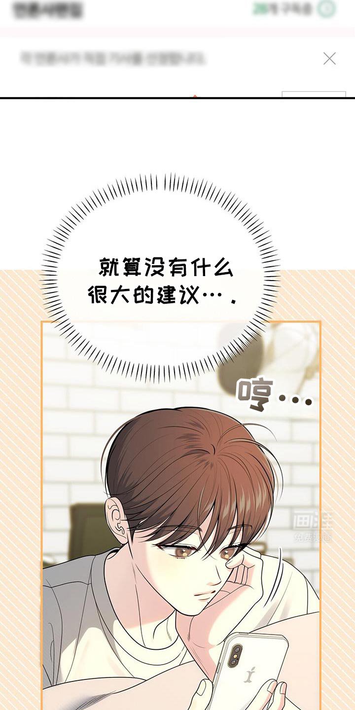 第70章：【第二季】美好的记忆