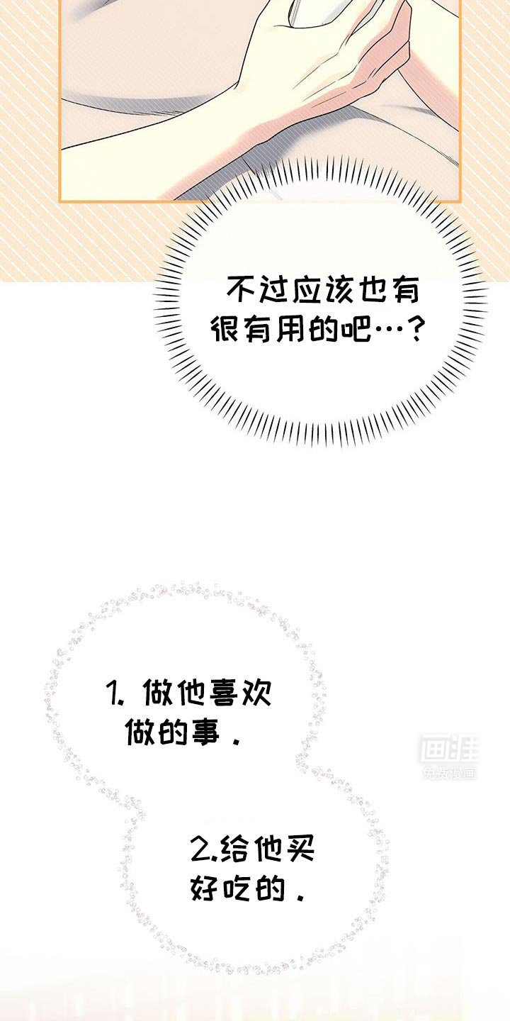 第70章：【第二季】美好的记忆