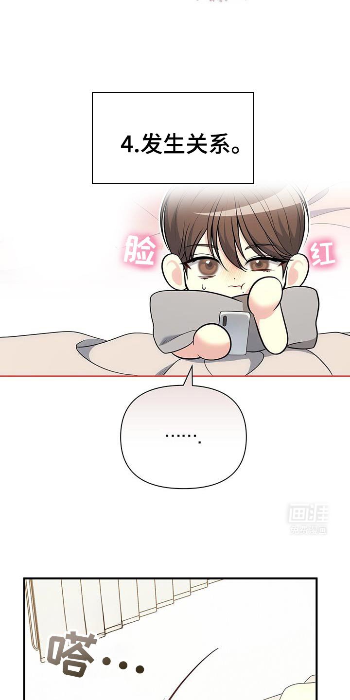 第70章：【第二季】美好的记忆