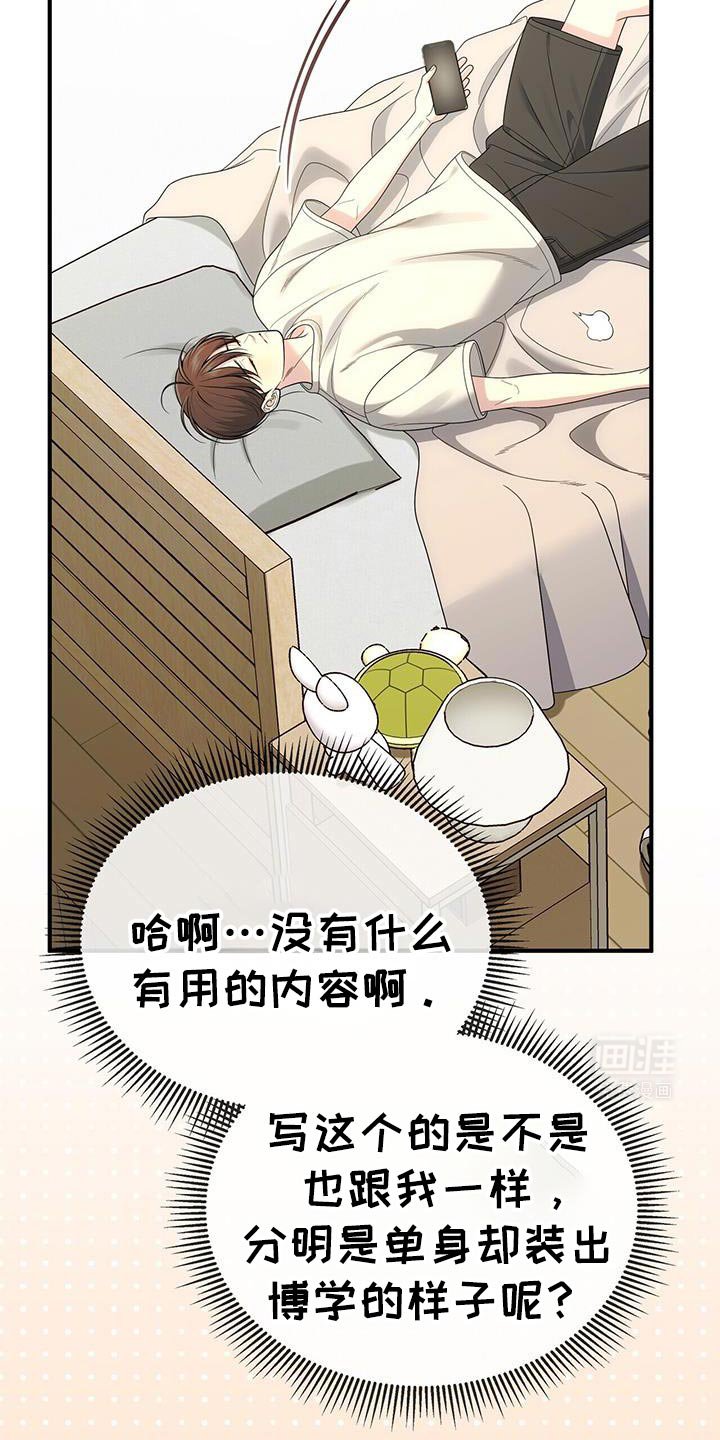 第70章：【第二季】美好的记忆