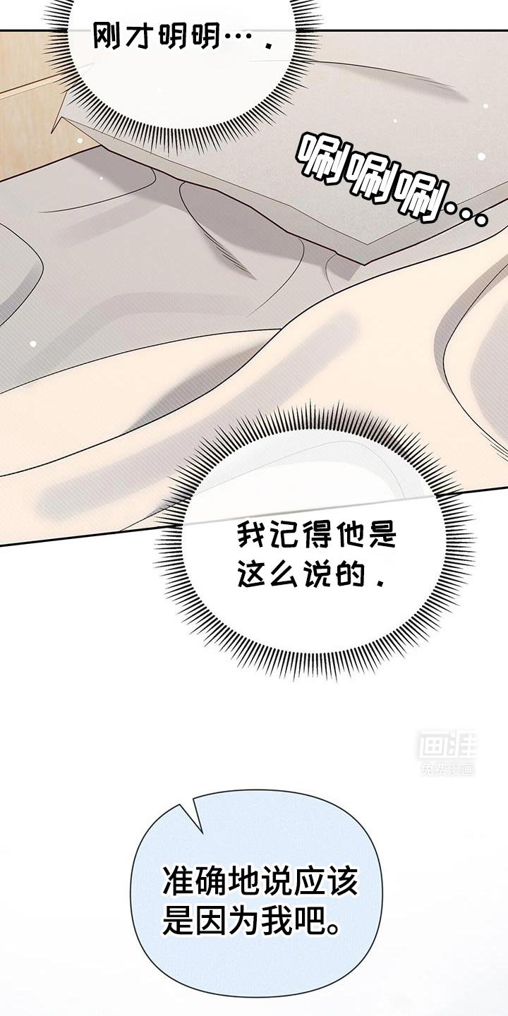 第70章：【第二季】美好的记忆