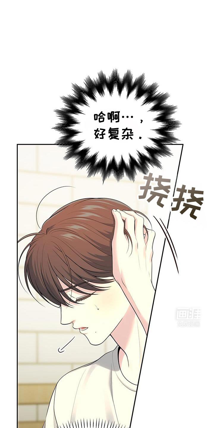 第70章：【第二季】美好的记忆