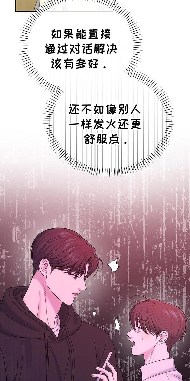 第70章：【第二季】美好的记忆