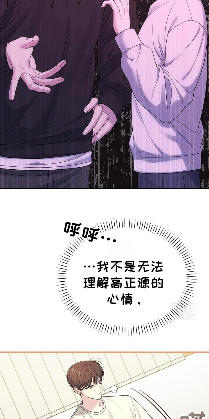 第70章：【第二季】美好的记忆