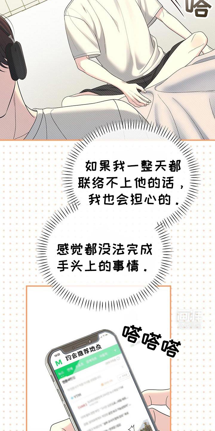 第70章：【第二季】美好的记忆