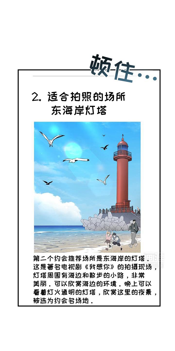 第70章：【第二季】美好的记忆