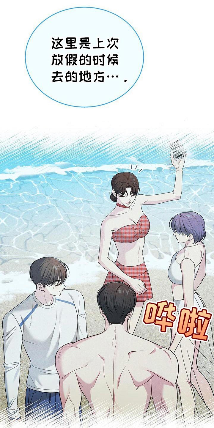 第70章：【第二季】美好的记忆