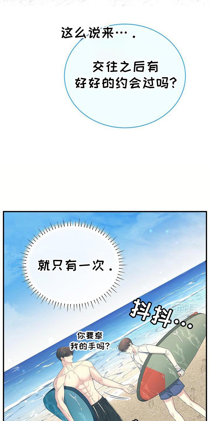 第70章：【第二季】美好的记忆