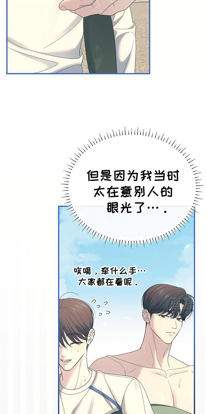 第70章：【第二季】美好的记忆
