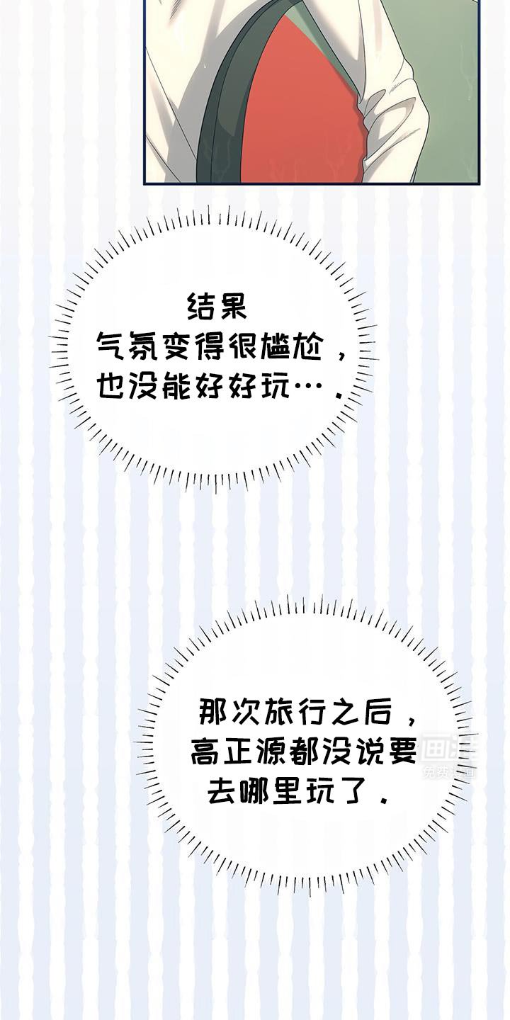 第70章：【第二季】美好的记忆