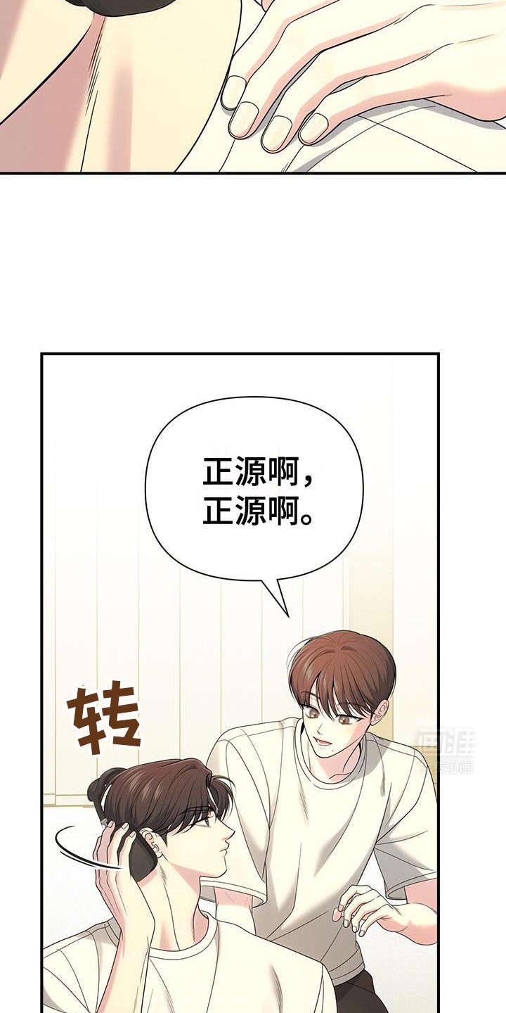 第70章：【第二季】美好的记忆