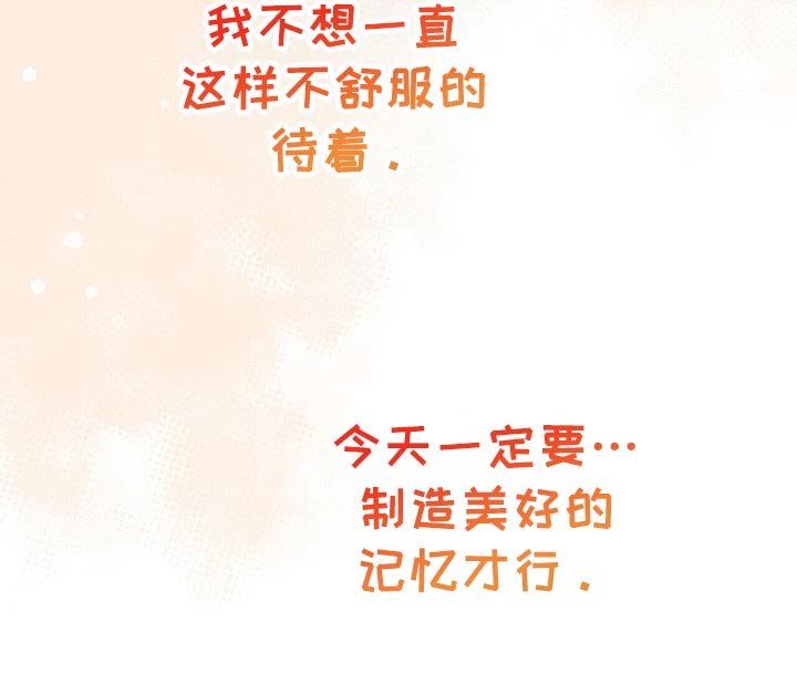 第70章：【第二季】美好的记忆