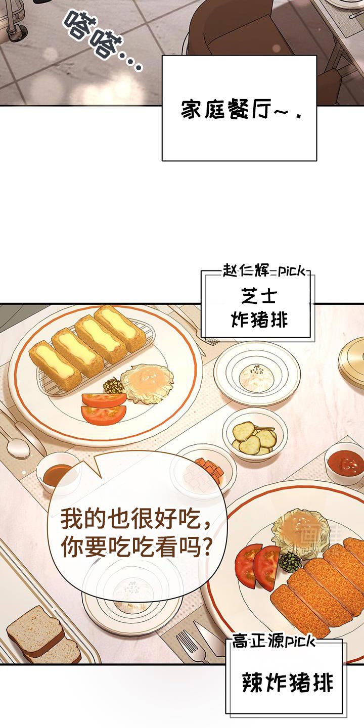 第71章：【第二季】没有生过气