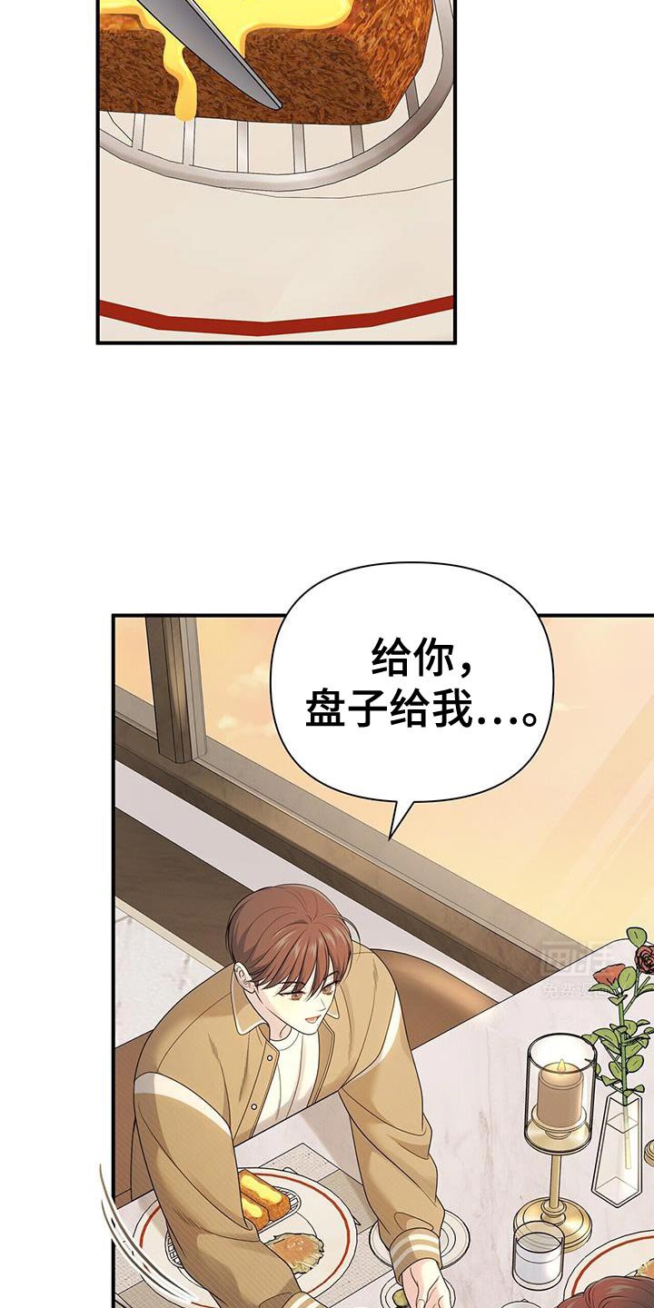 第71章：【第二季】没有生过气