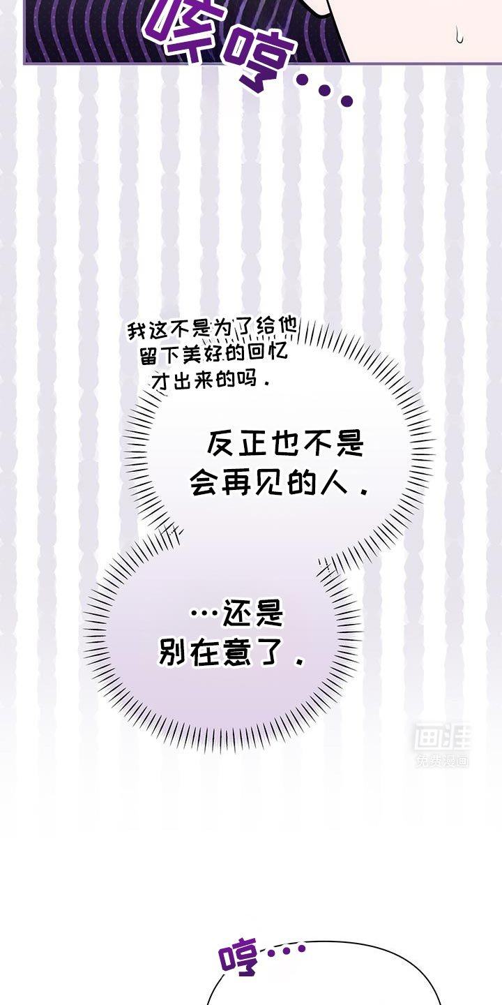 第71章：【第二季】没有生过气