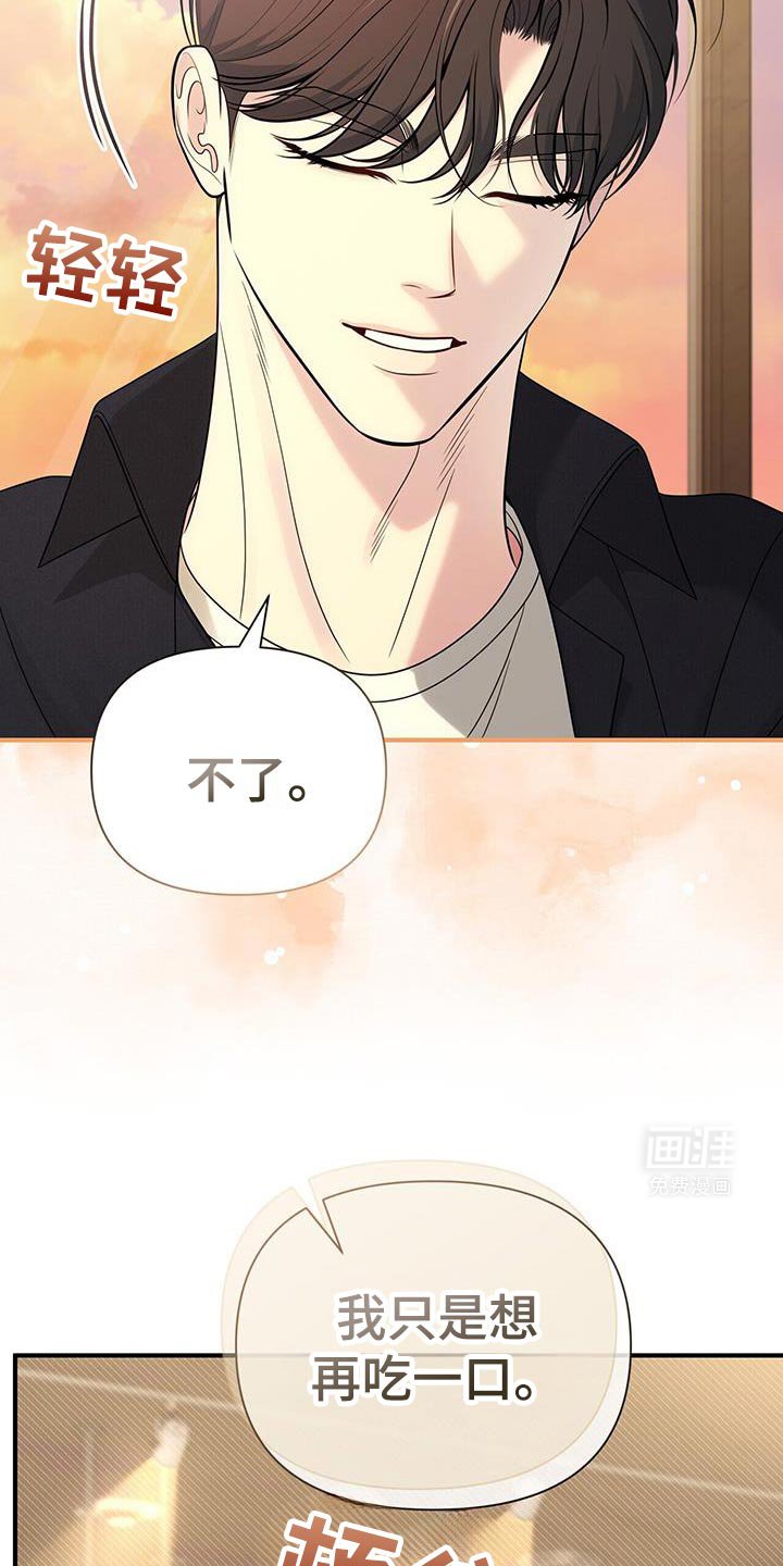 第71章：【第二季】没有生过气