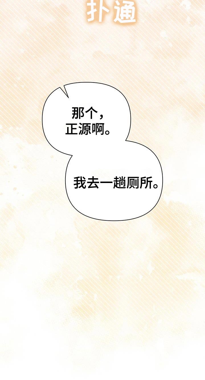 第71章：【第二季】没有生过气