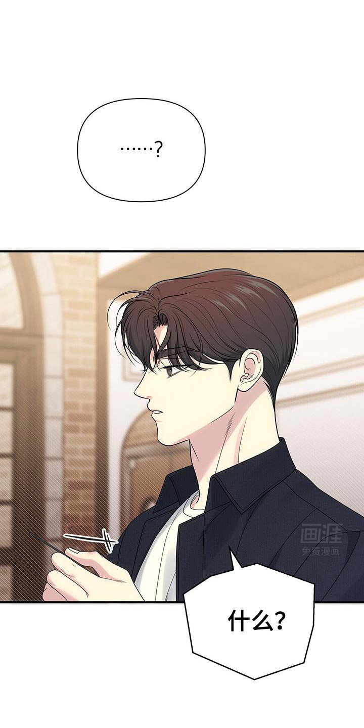 第71章：【第二季】没有生过气