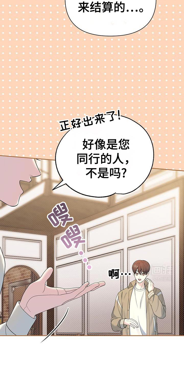 第71章：【第二季】没有生过气