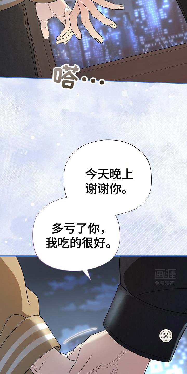 第71章：【第二季】没有生过气