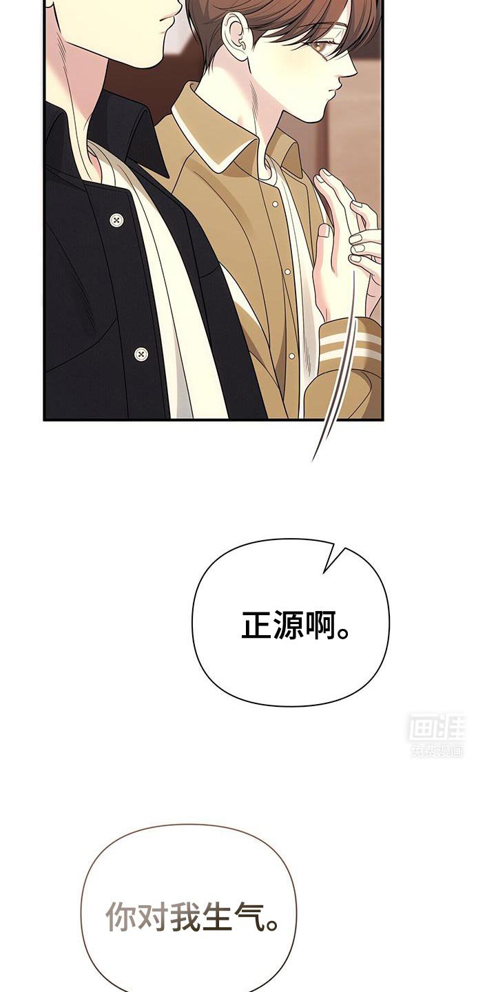 第71章：【第二季】没有生过气