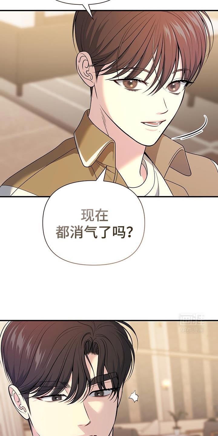 第71章：【第二季】没有生过气