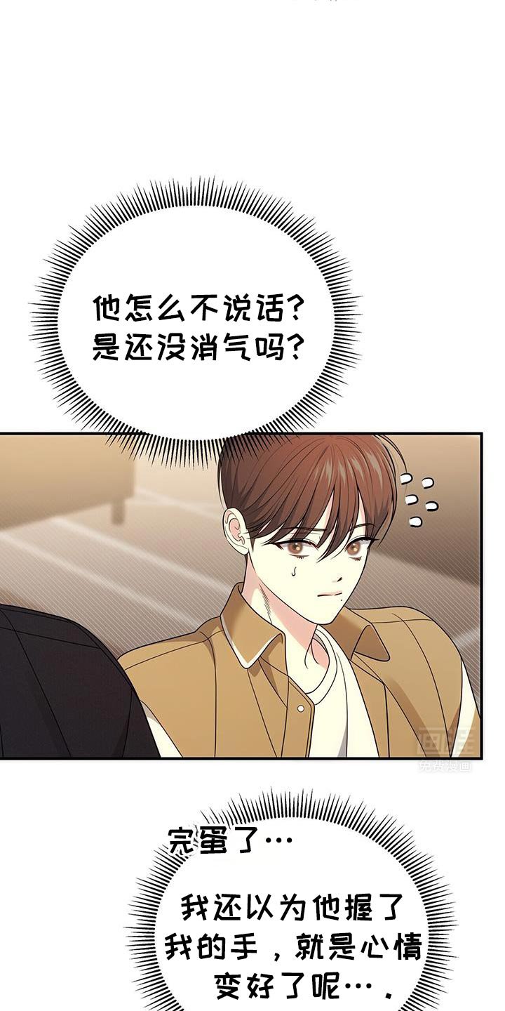 第71章：【第二季】没有生过气