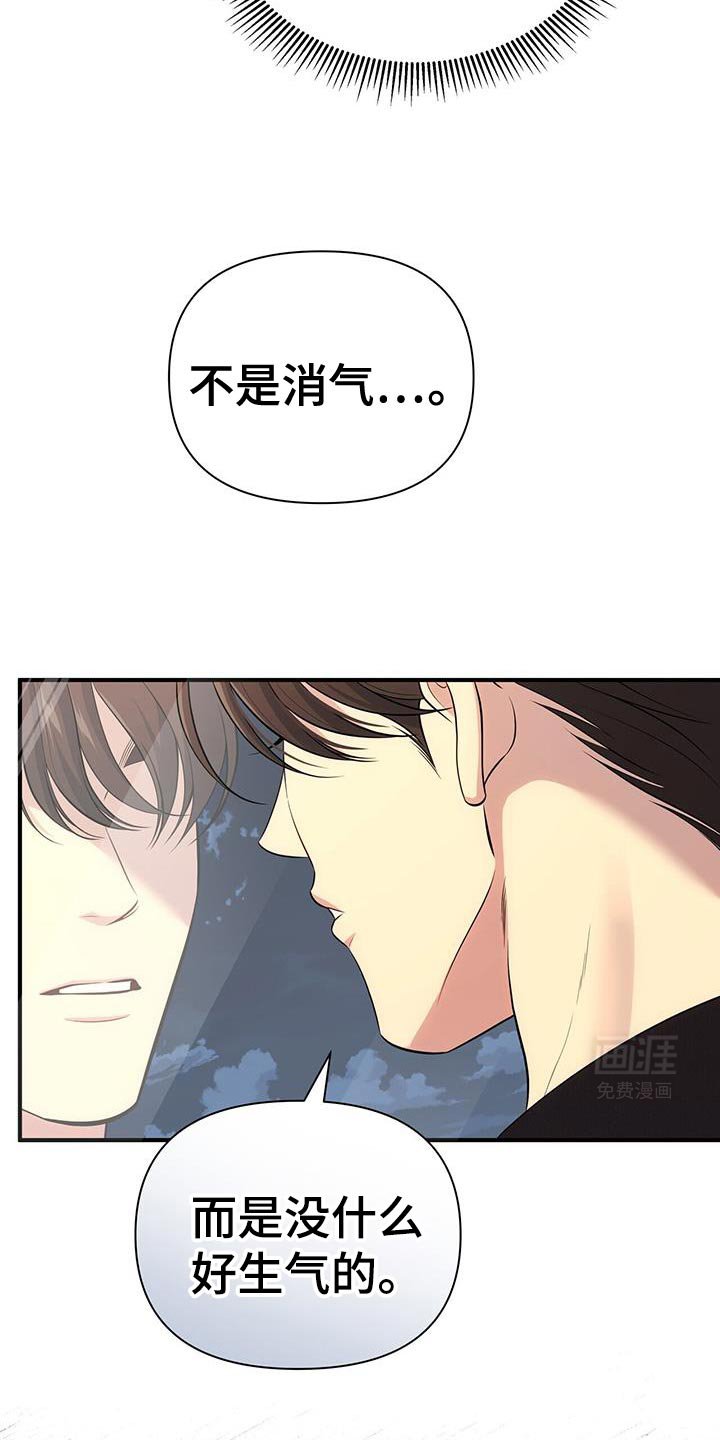 第71章：【第二季】没有生过气