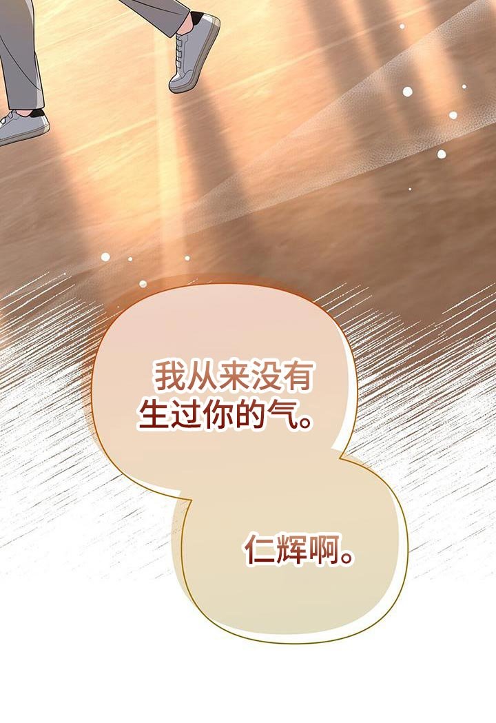 第71章：【第二季】没有生过气