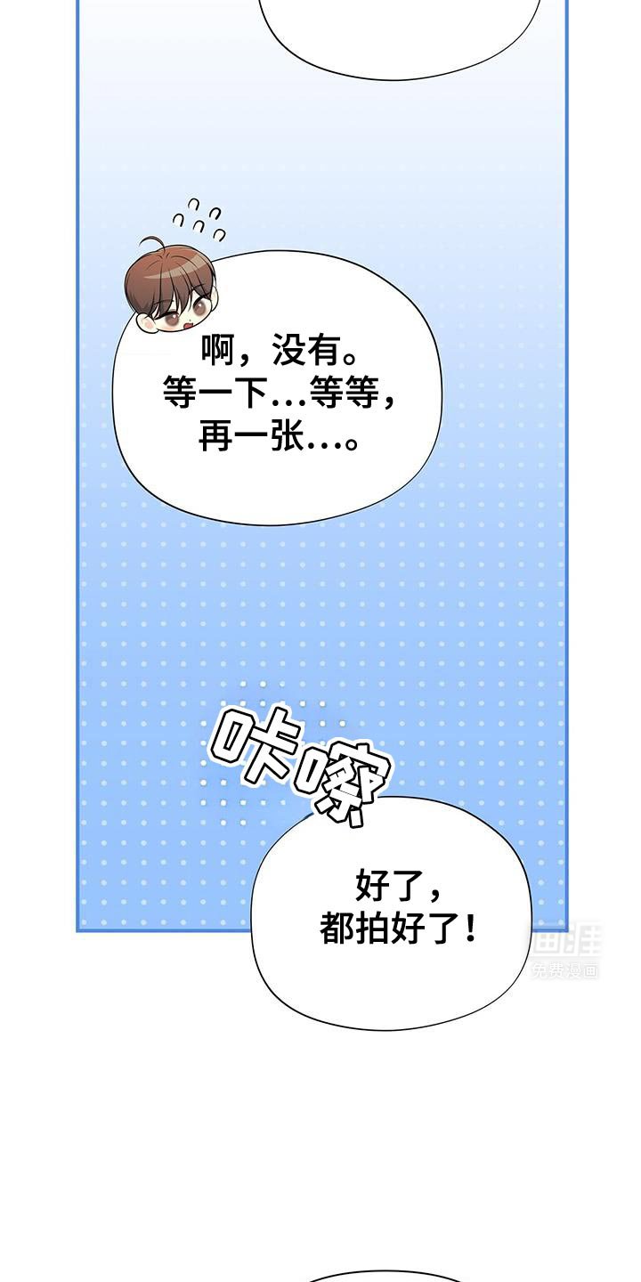 第72章：【第二季】一起拍照