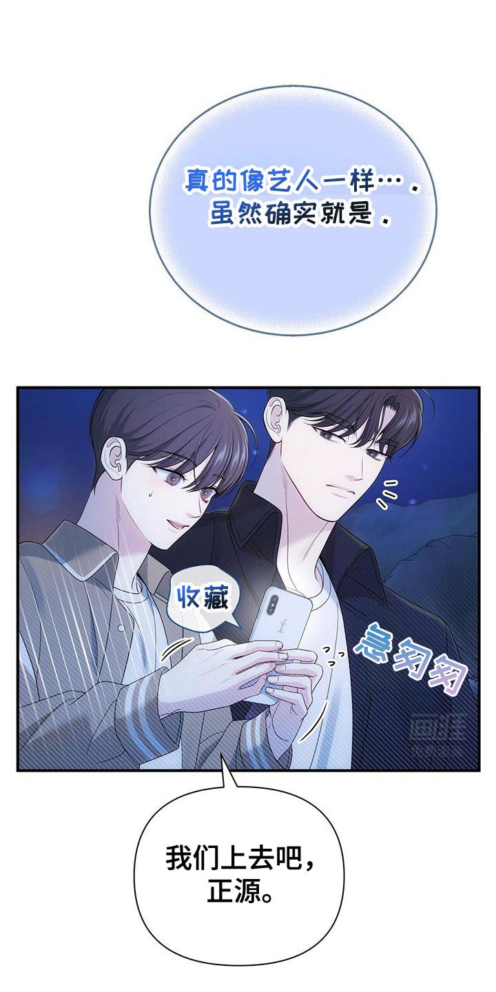 第72章：【第二季】一起拍照