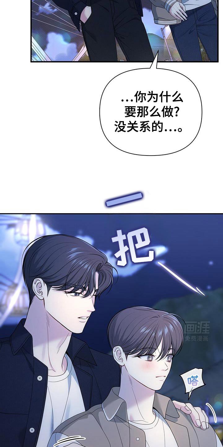 第73章：【第二季】每次都很困难啊