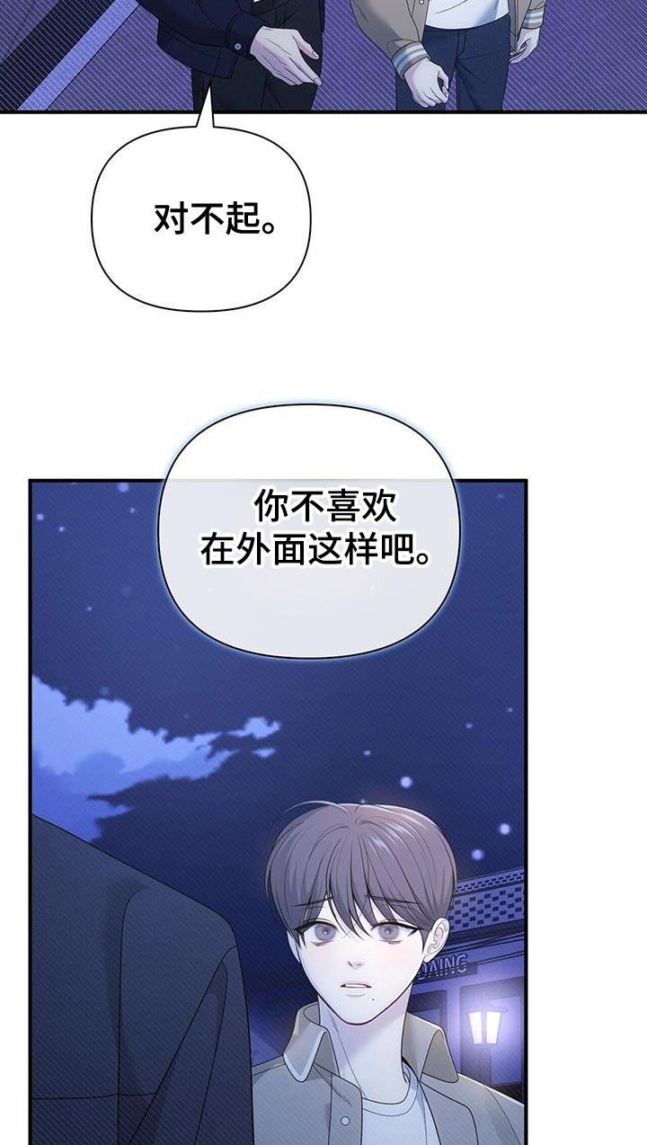 第73章：【第二季】每次都很困难啊