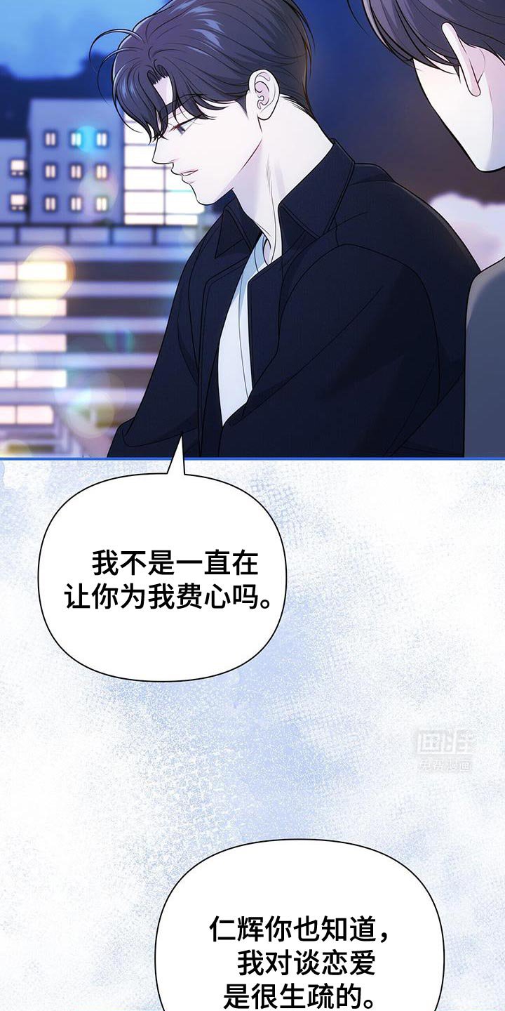 第73章：【第二季】每次都很困难啊