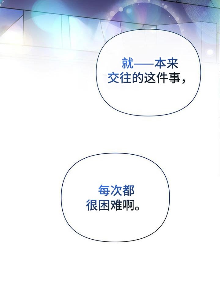 第73章：【第二季】每次都很困难啊