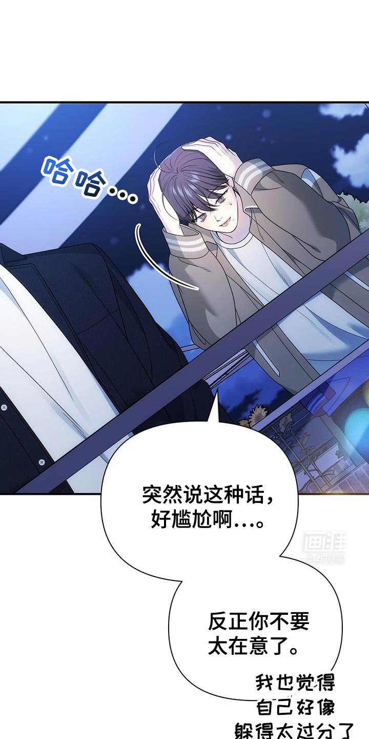 第73章：【第二季】每次都很困难啊