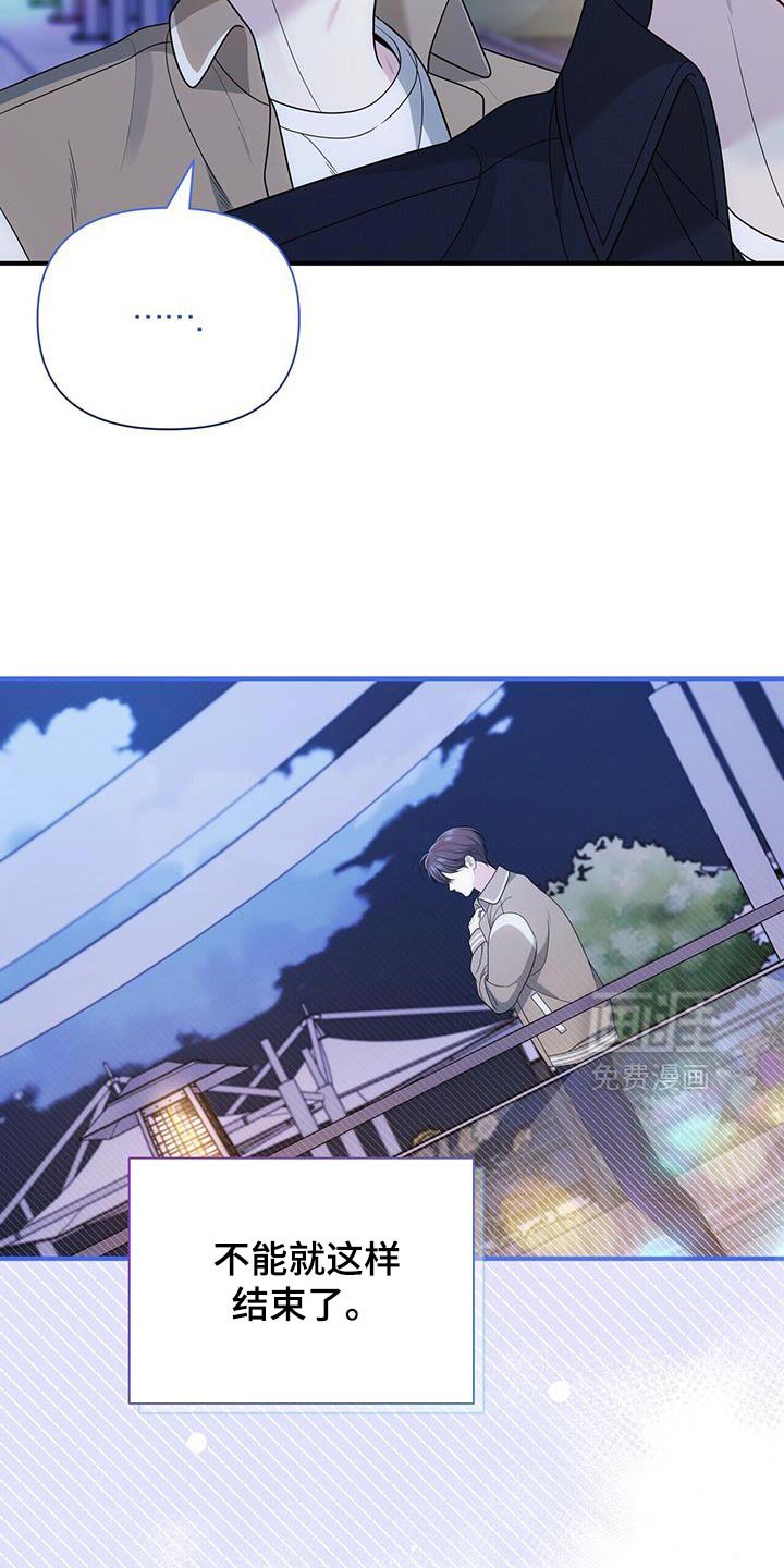 第74章：【第二季】是有什么问题吗？