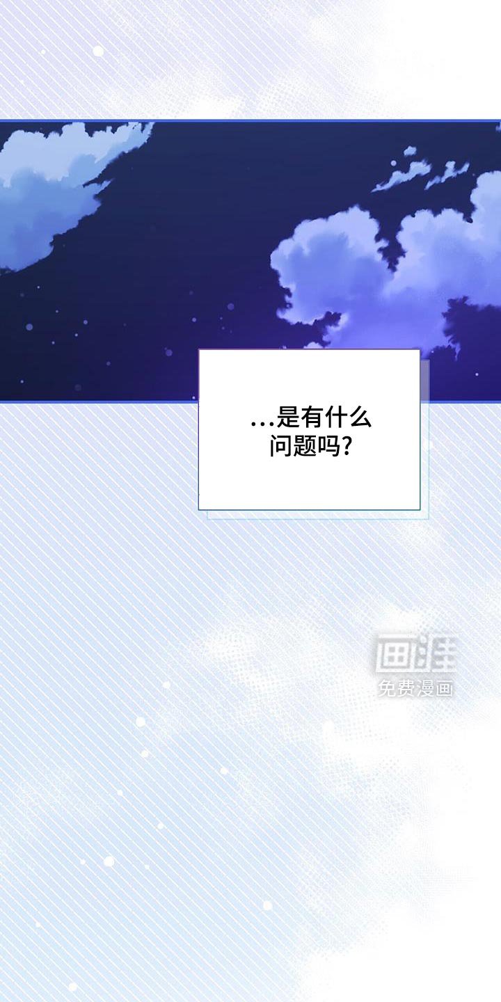 第74章：【第二季】是有什么问题吗？