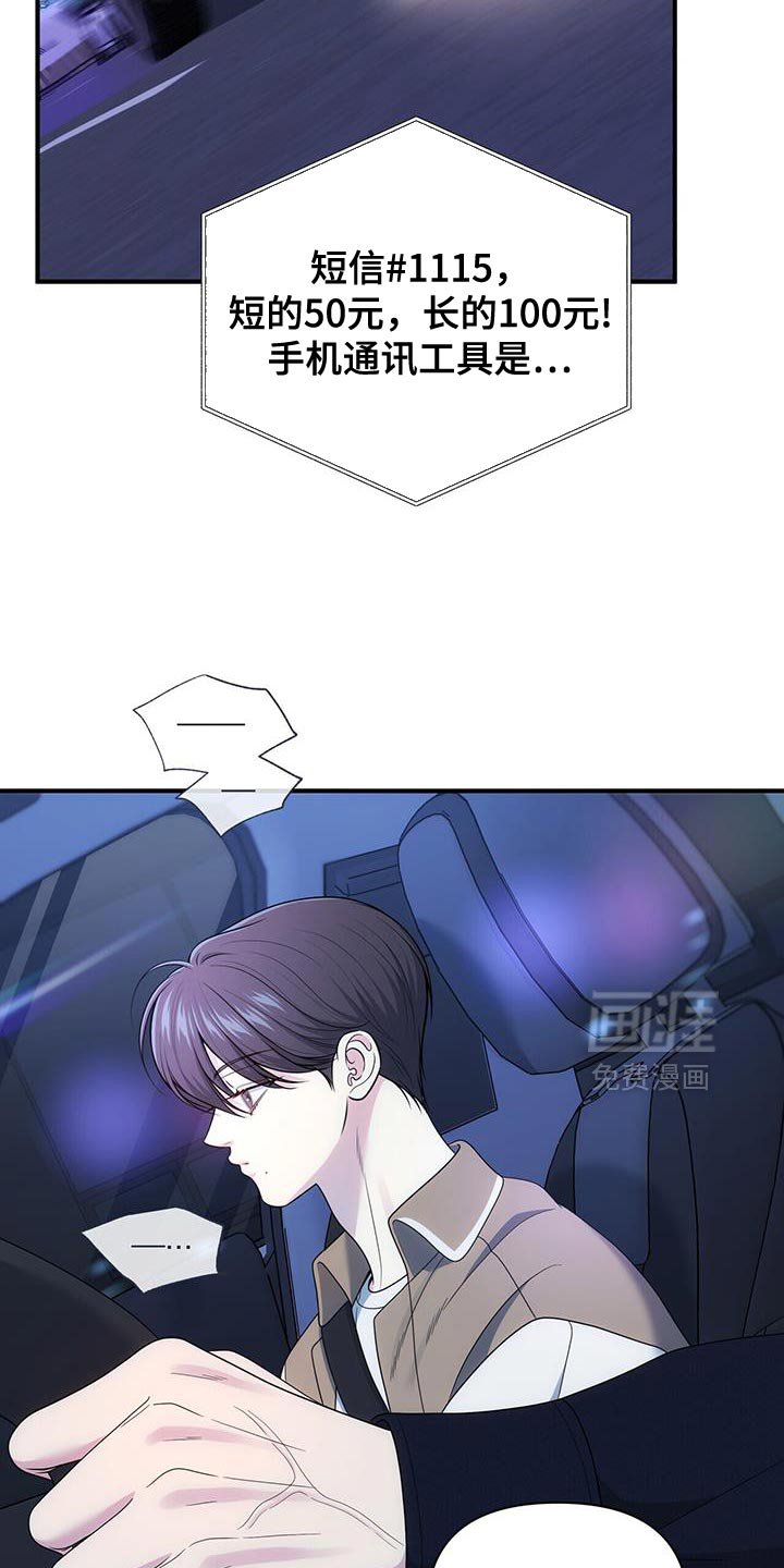 第74章：【第二季】是有什么问题吗？