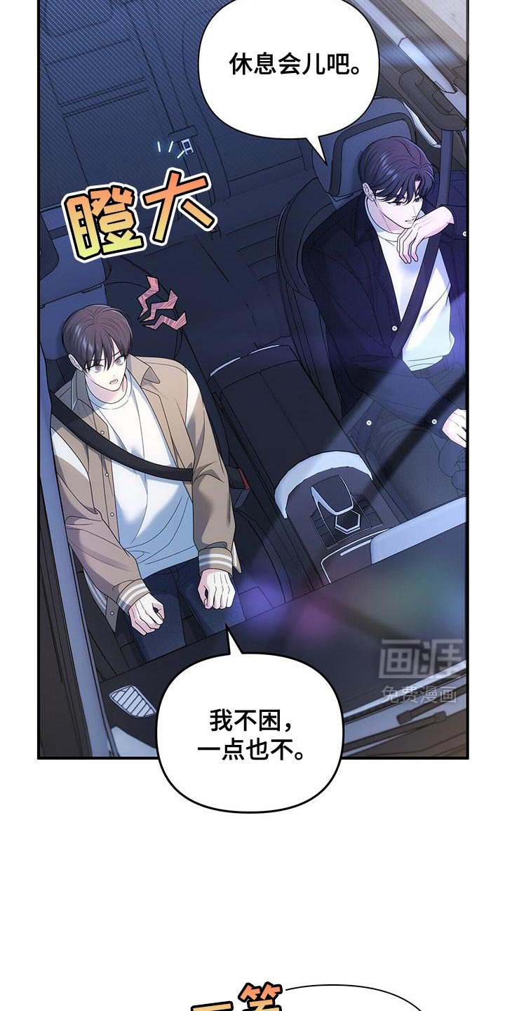 第74章：【第二季】是有什么问题吗？