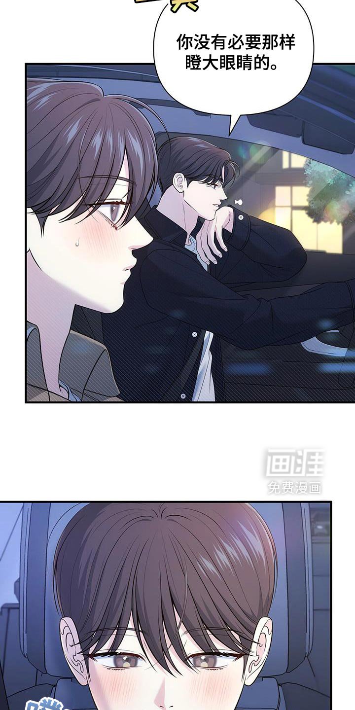 第74章：【第二季】是有什么问题吗？