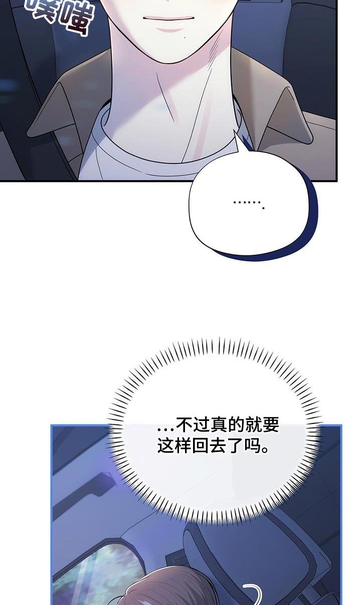 第74章：【第二季】是有什么问题吗？