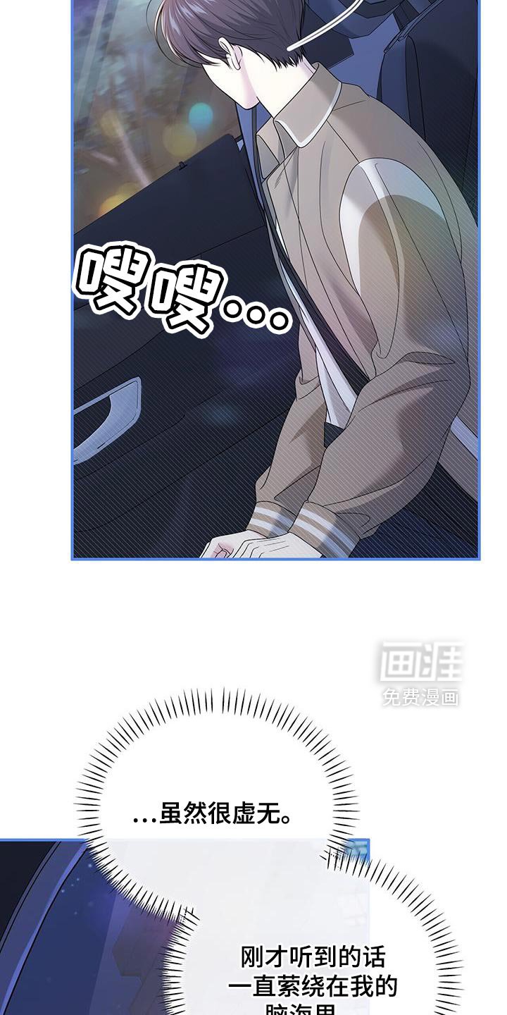 第74章：【第二季】是有什么问题吗？