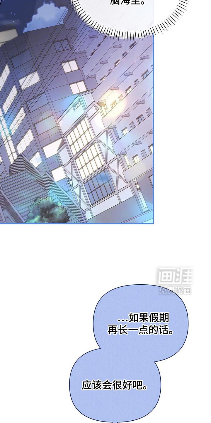 第74章：【第二季】是有什么问题吗？