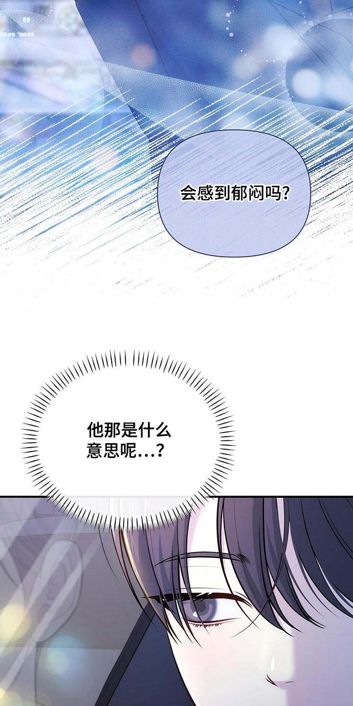 第74章：【第二季】是有什么问题吗？
