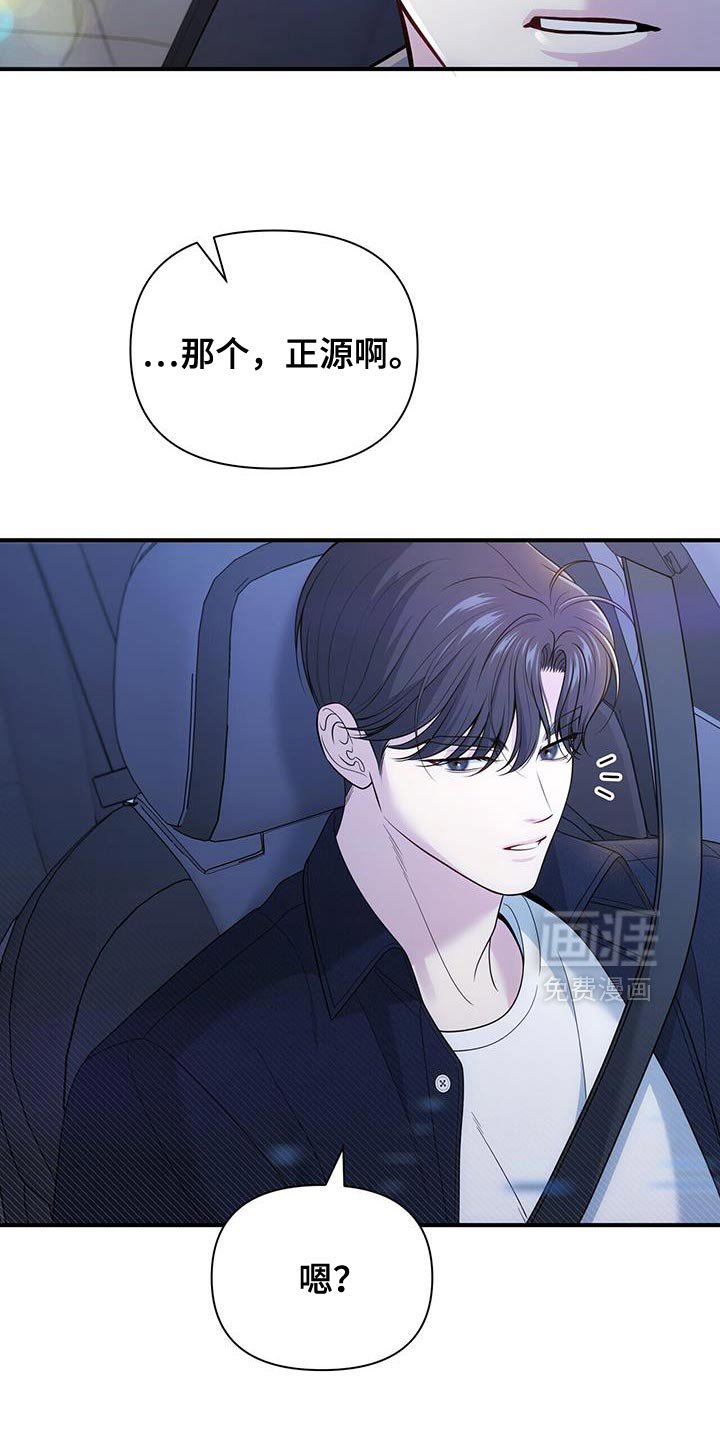第74章：【第二季】是有什么问题吗？
