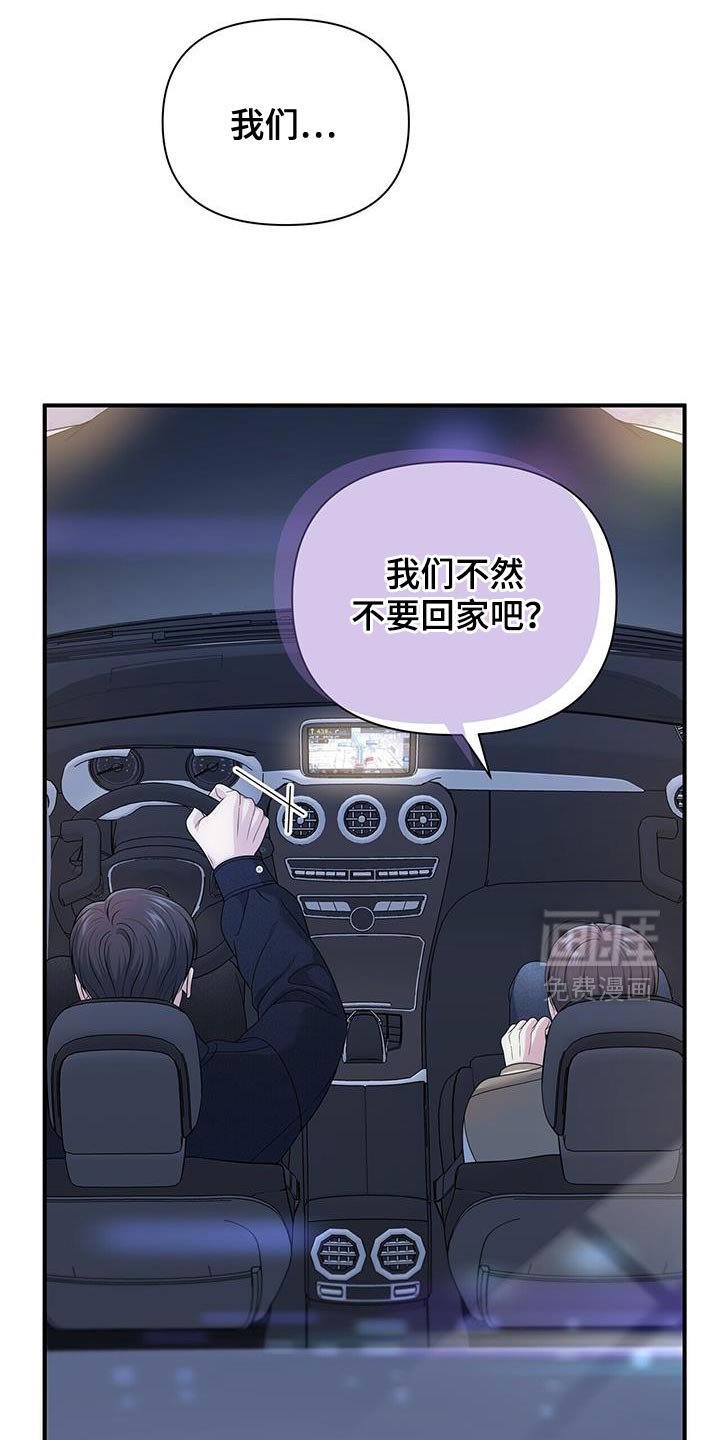 第74章：【第二季】是有什么问题吗？